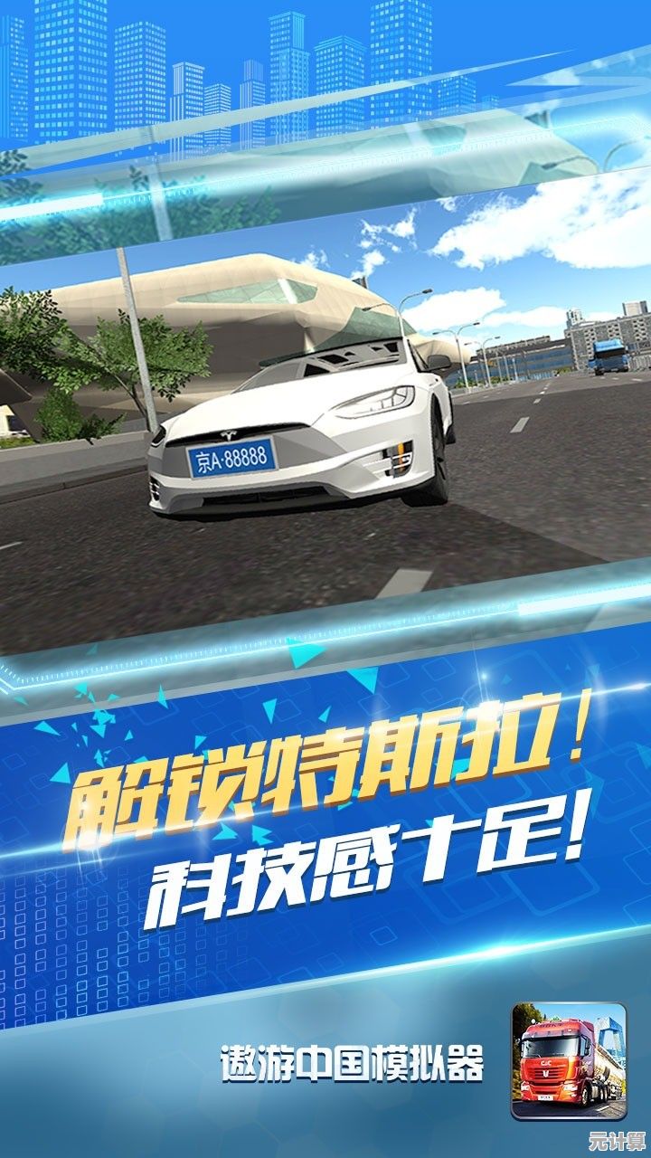 想体验真实的中国驾驶之旅？遨游中国模拟器手机版"让你畅行无阻！