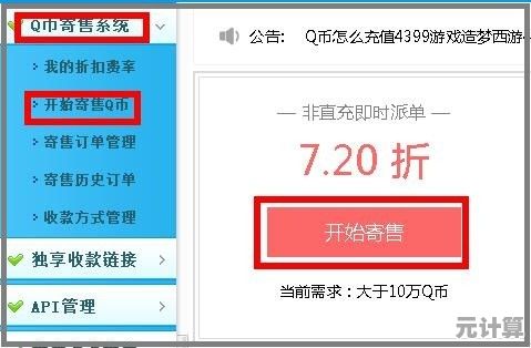 轻松学会QQ币赠送他人的正确方法与实用技巧
