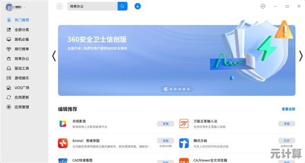 360电脑管家：强力防护病毒威胁，高效加速提升电脑性能体验