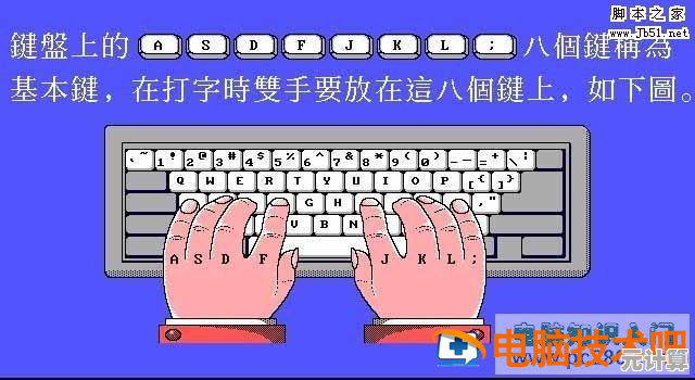 电脑输入技巧全攻略：快速掌握高效打字方法
