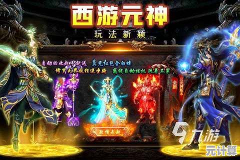 2025年必玩神话三国游戏合集：跨平台国风玄幻RPG与竞技手游盘点