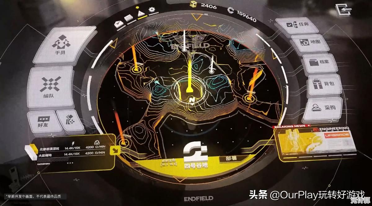 明日方舟终末地2025背景解析：未来生态与源石科技的终极融合