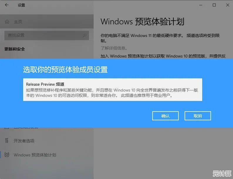 为何无法顺利升级Win11预览版？多角度原因分析与处理建议