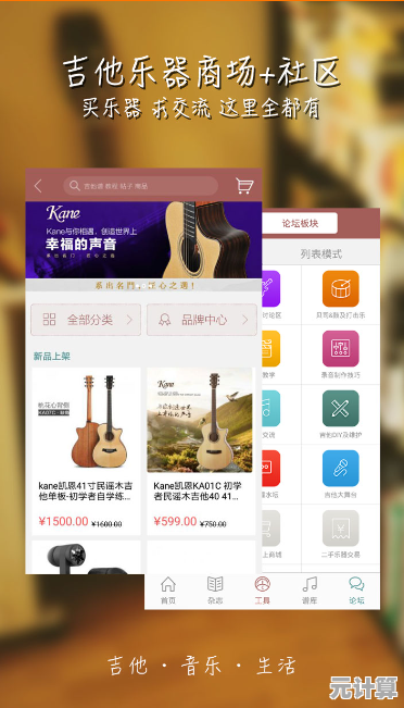寻找吉他谱软件下载渠道？电脑端优质资源推荐