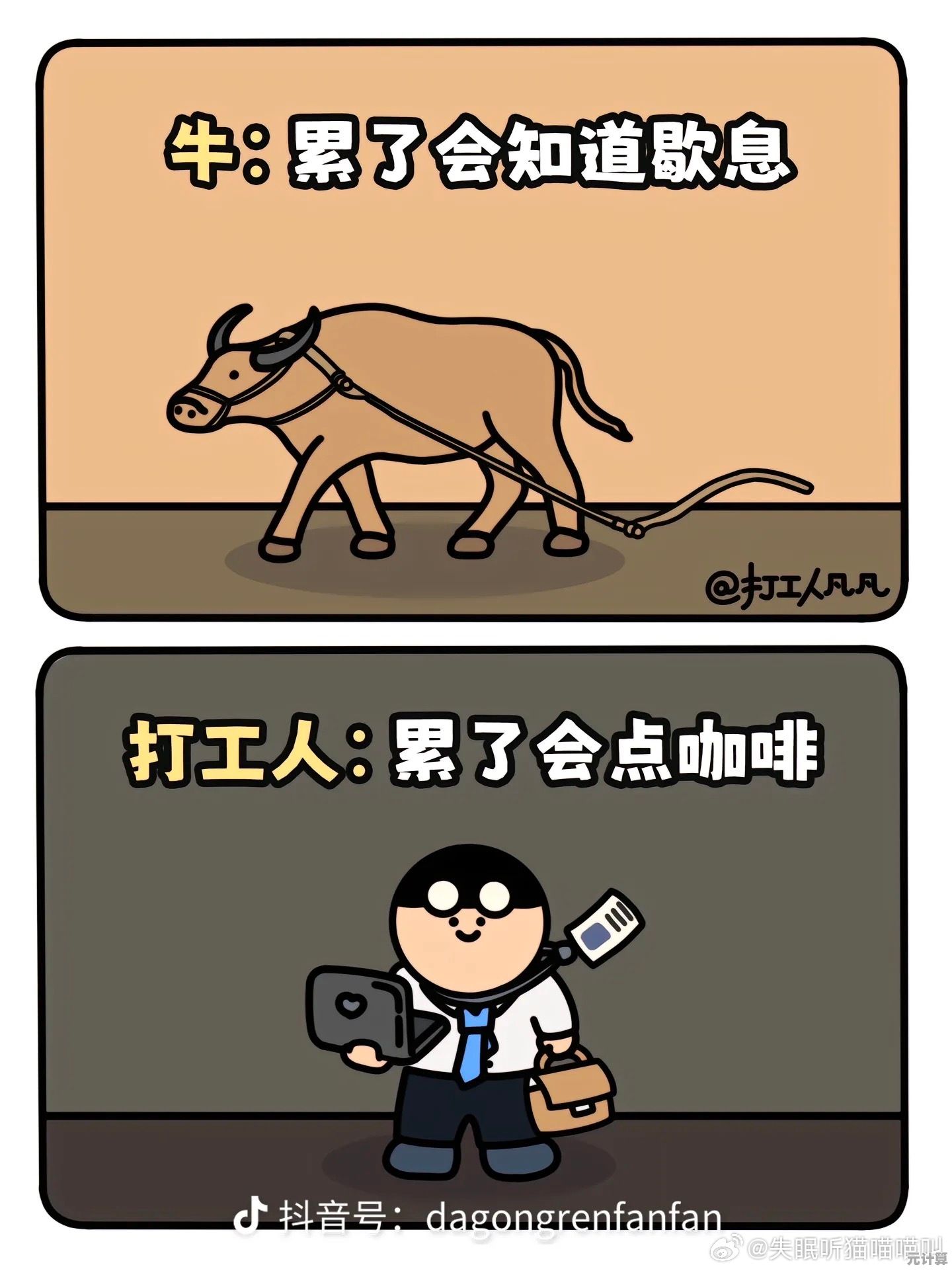 厌倦了千篇一律的游戏？牛马打工人带你感受独特职业玩法，不来试试吗？