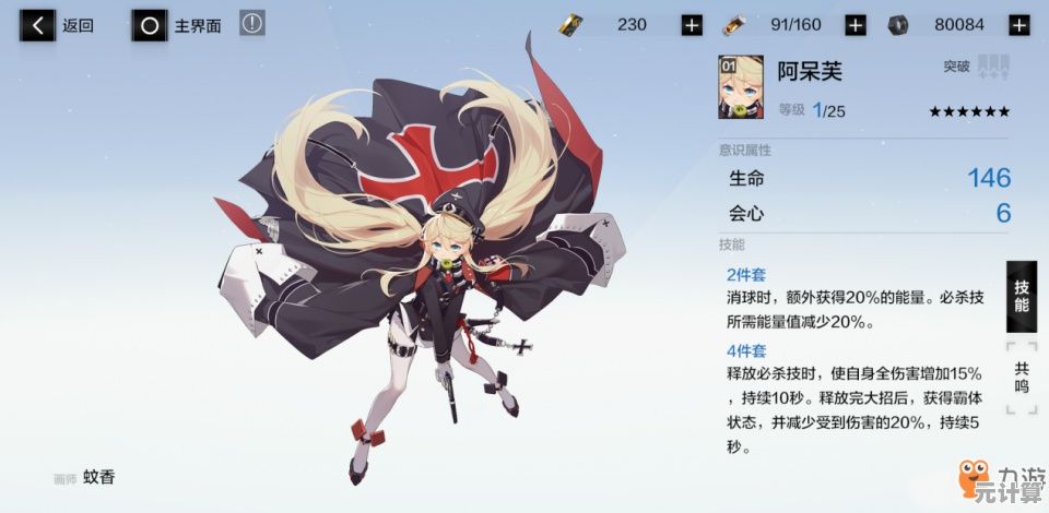 碎蜂全面攻略：境界刀鸣新版本必练角色的连招与配装指南
