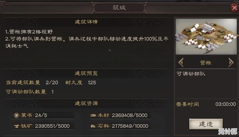 普通玩家福音！攻城掠地》2025锦囊技巧，打破战力壁垒全靠它
