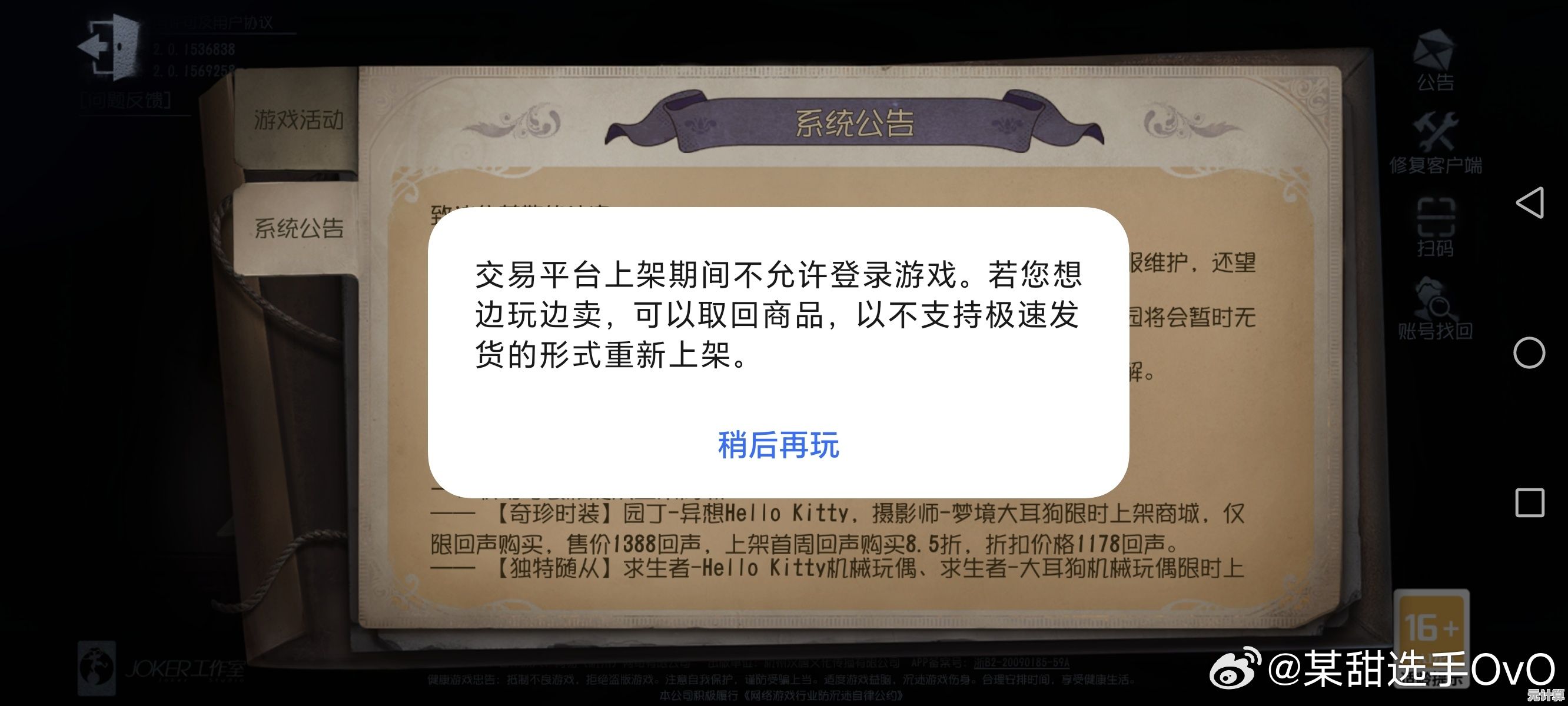 还在担心不能与朋友联机？第五人格官服》官服与渠道服互通哦！