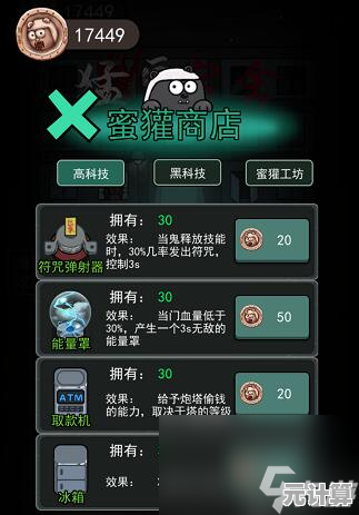 猛鬼宿舍蜜獾商店2025新玩法：直接购买与蜜罐币高效使用技巧