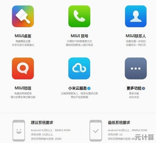 小米刷机包官方下载通道，助您便捷升级系统性能！