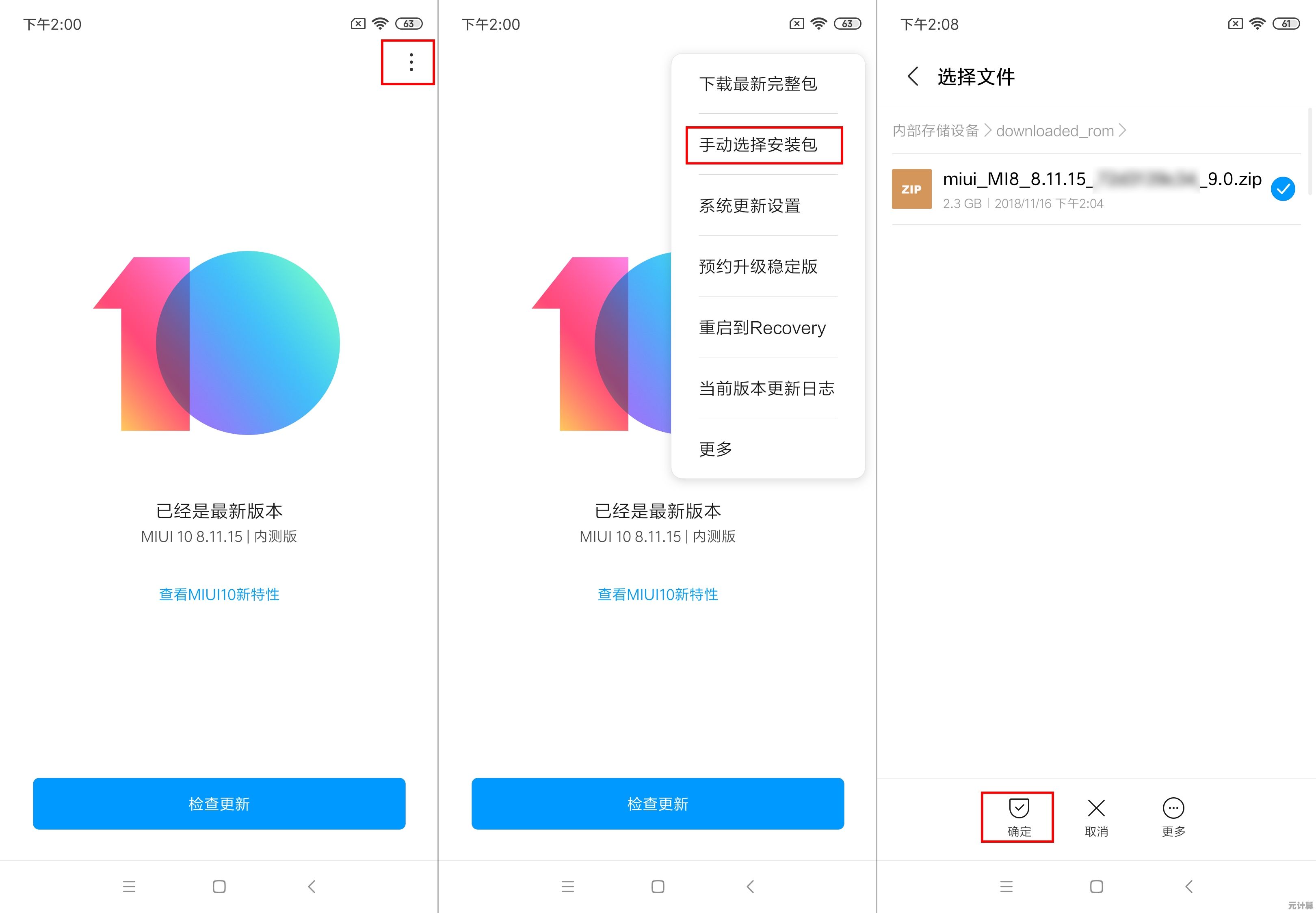 小米刷机包官方下载通道，助您便捷升级系统性能！