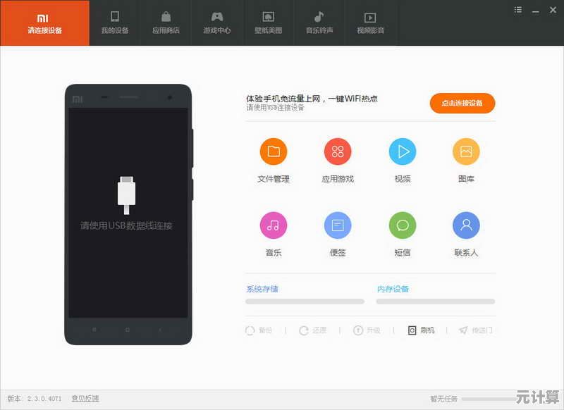小米刷机包官方下载通道，助您便捷升级系统性能！