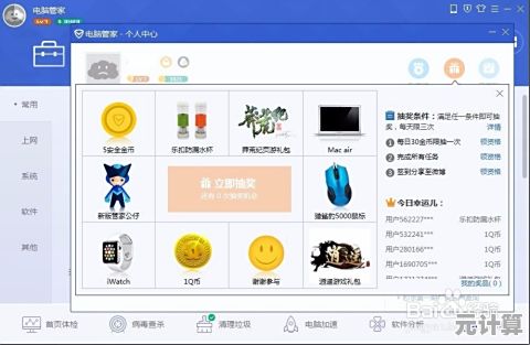 QQ电脑管家2025版深度体验：全方位功能解析与高效使用秘籍