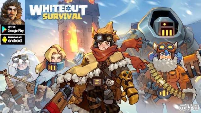 想在冰封世界挑战生存极限？寒霜启示录(Whiteout Survival)等待你的勇敢！