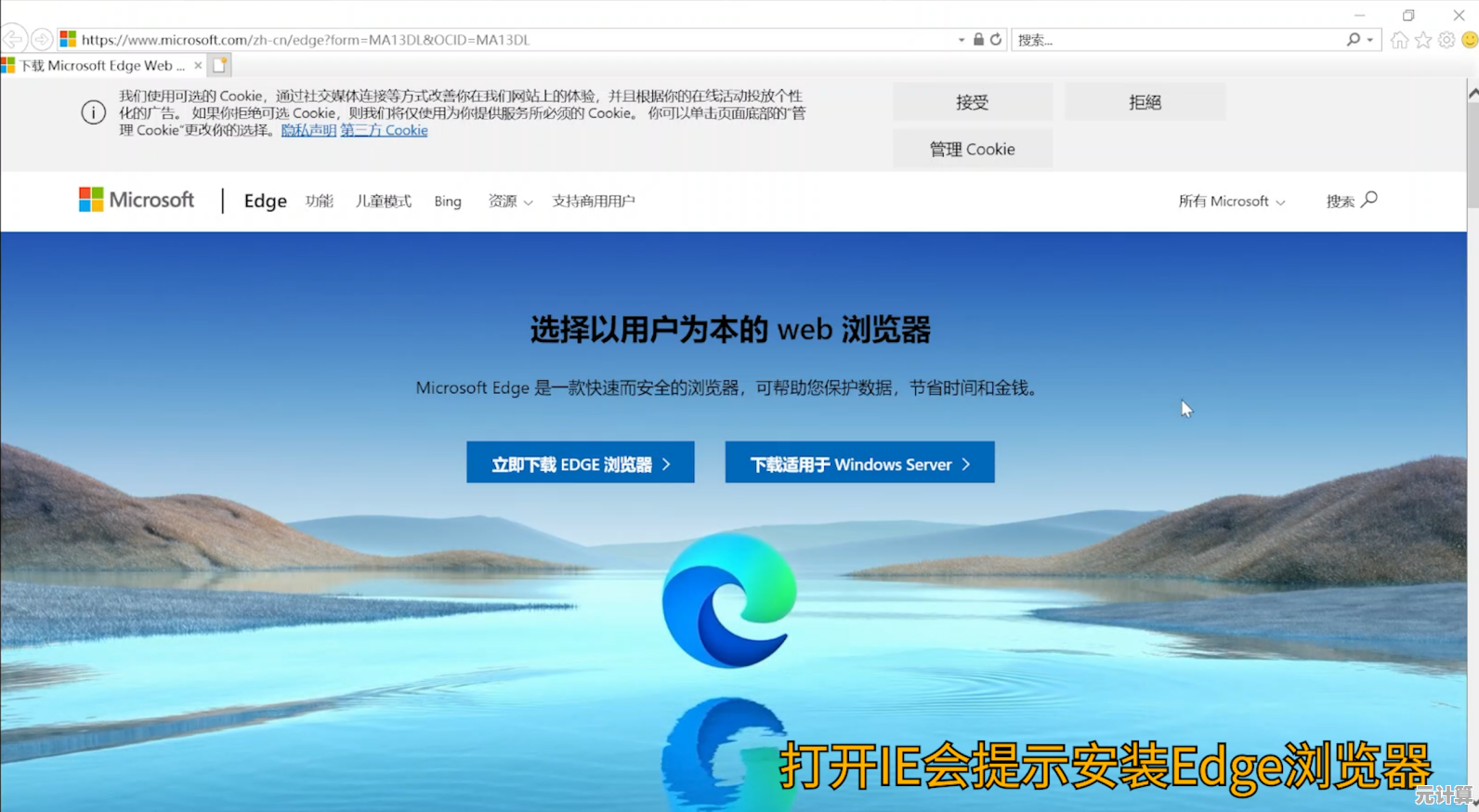 2025年IE浏览器安装包获取及逐步安装方法全面解析