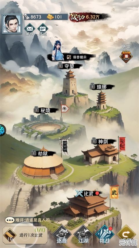侠客游扪心2025年跨平台联机玩法：心境试炼与多人协作江湖事件攻略