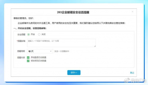 安全高效办公从263开始，企业邮箱一站式轻松登录