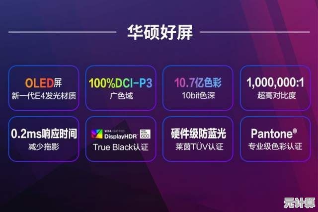 专家分享OLED屏幕耐用秘籍：科学方法助你有效延缓老化