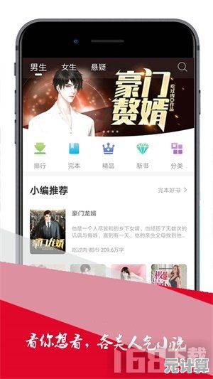 沉浸式阅读从此开始：番茄小说》提供免费资源，打造您的移动书城