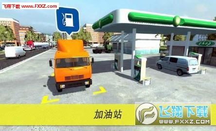 还在寻找真实的货车模拟？风景线上的司机带你体验极致画面！