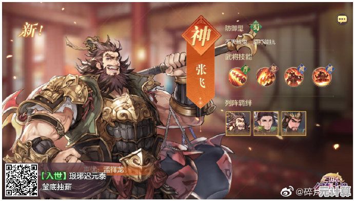 2025年三国志异闻录徐晃获取技巧，限时活动与碎片收集攻略！