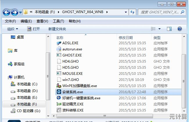 新手必看：全程图解电脑系统重装与还原操作指南