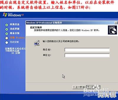 新手必看：全程图解电脑系统重装与还原操作指南