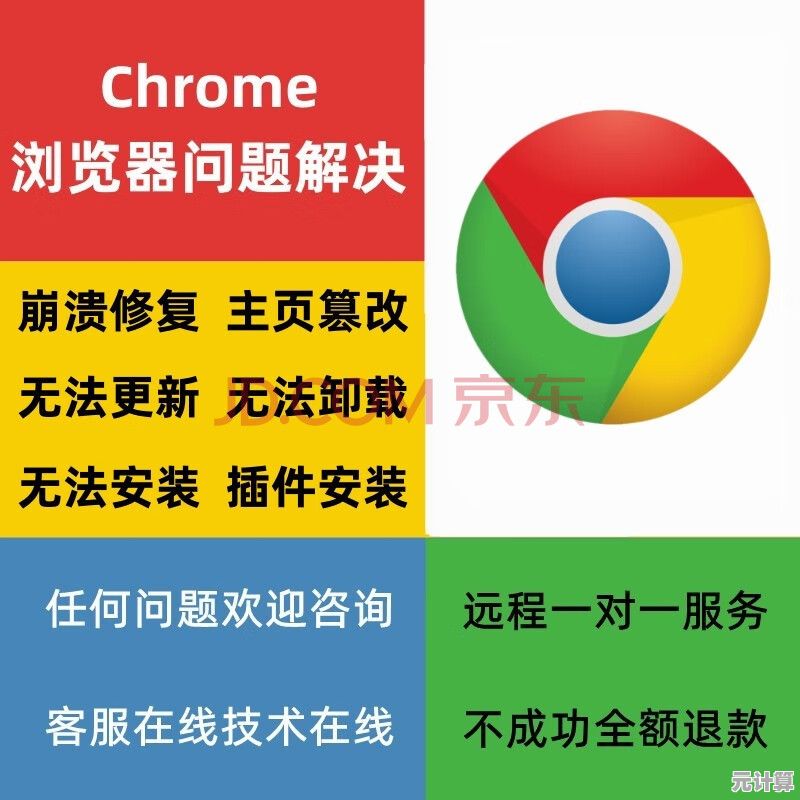 2025年Chrome浏览器性能提升与常见故障处理实用指南