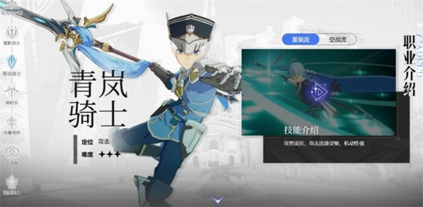星痕共鸣加持青岚骑士：2025重装流玩法细节与阵容搭配