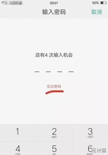 手机锁屏密码遗忘？专家亲授三步快速解锁技巧