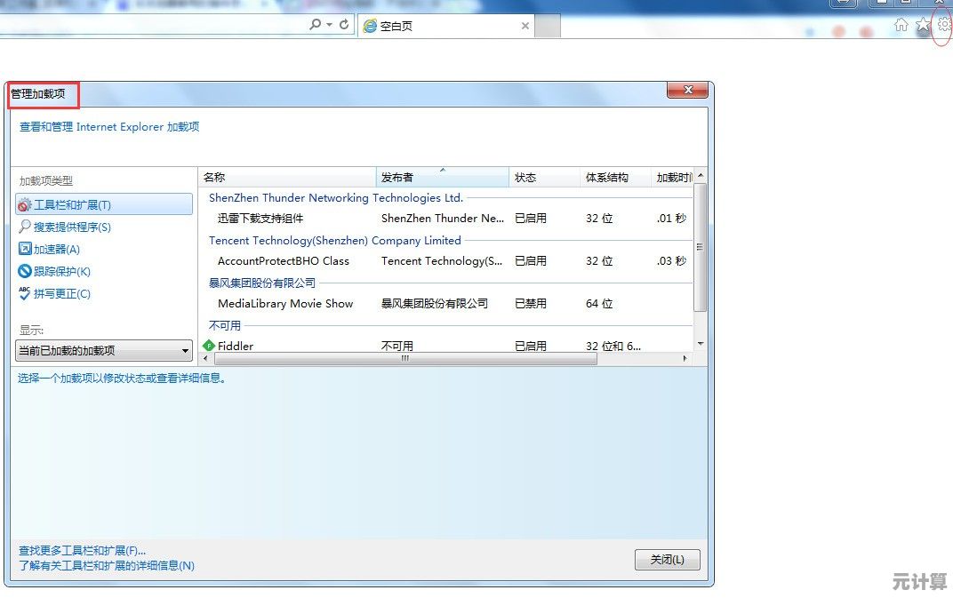 如何快速找回系统中消失的IE浏览器功能