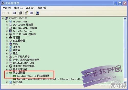 笔记本无线网卡驱动安装步骤与常见问题解决方法全解析