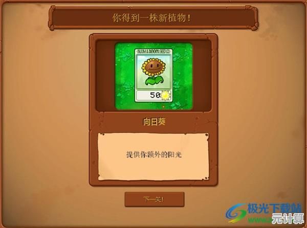 手把手教你获取植物大战僵尸95版：手机下载步骤与避坑指南