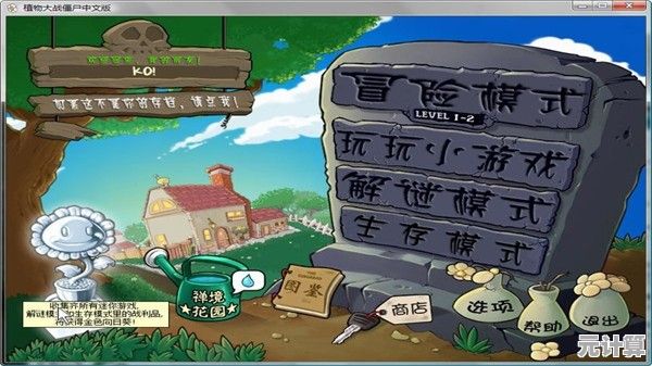 手把手教你获取植物大战僵尸95版：手机下载步骤与避坑指南