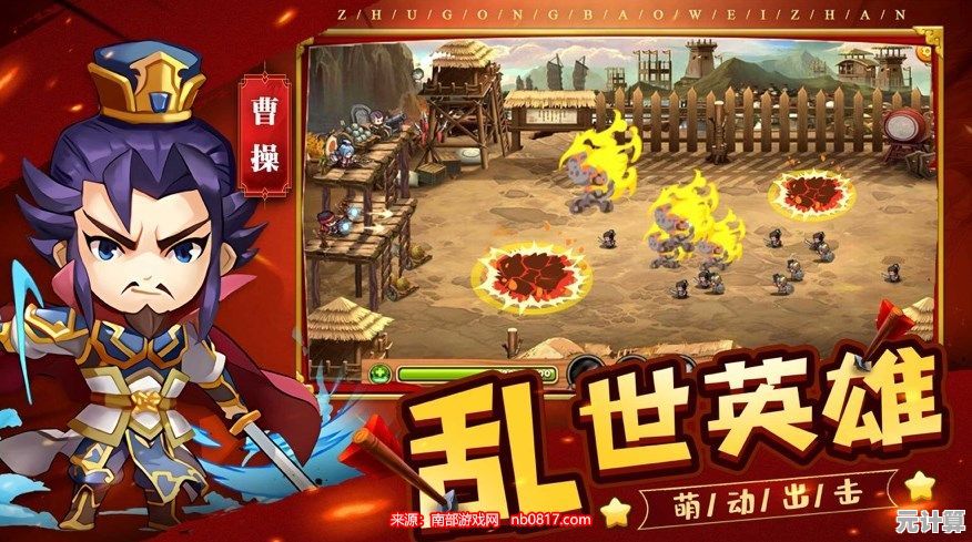 《塔防召唤师最新版》带你征战三国，你准备好成为一统天下的主公了吗？