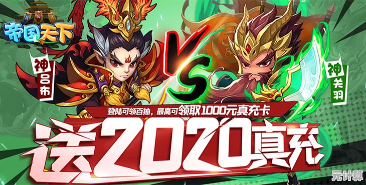 《塔防召唤师最新版》带你征战三国，你准备好成为一统天下的主公了吗？