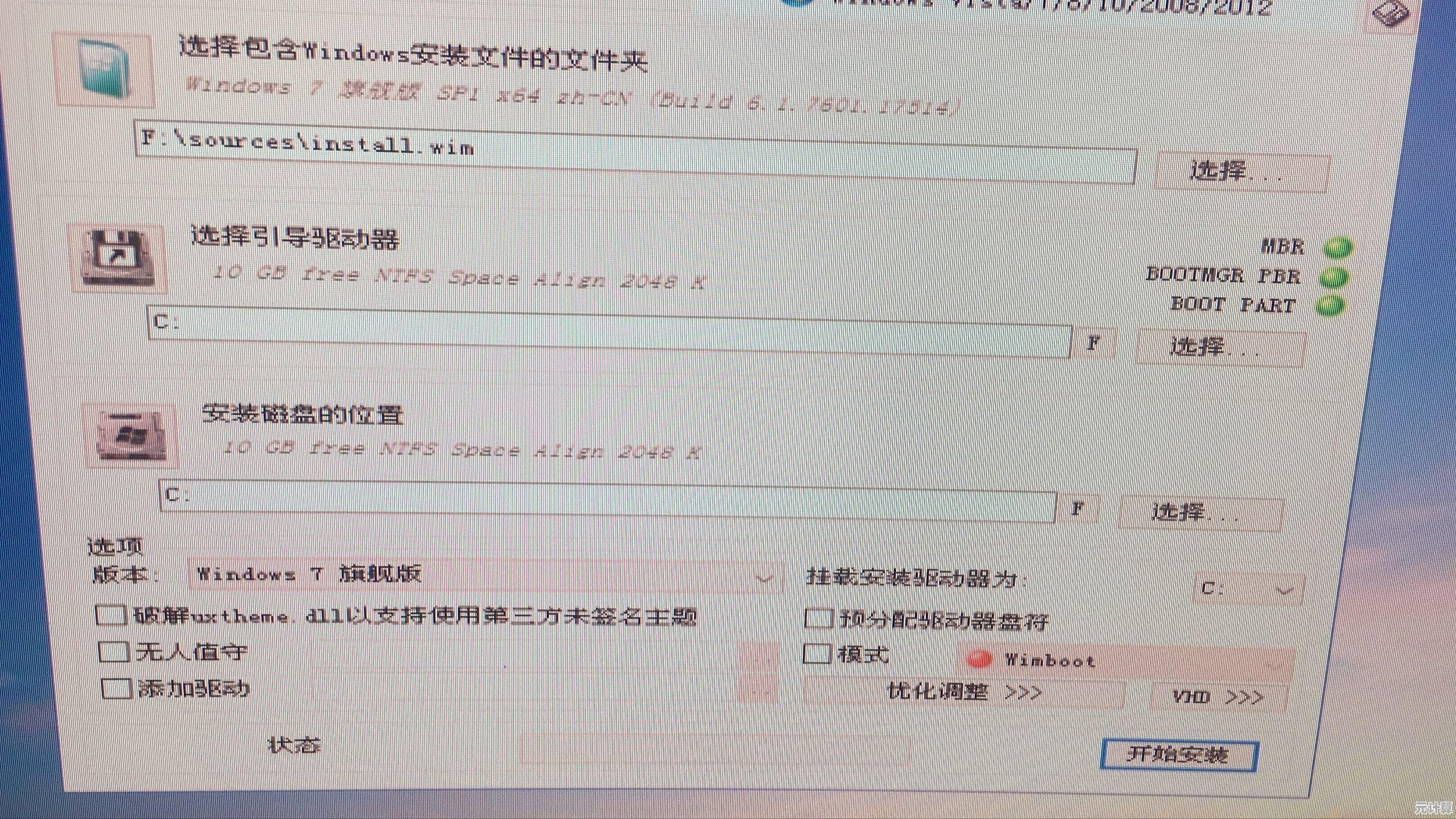 零基础教程：手把手教你用U盘轻松重装电脑系统
