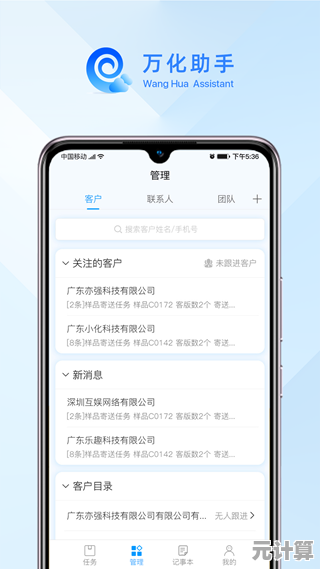 掌握这些手机助手实用功能，轻松管理设备提升效率