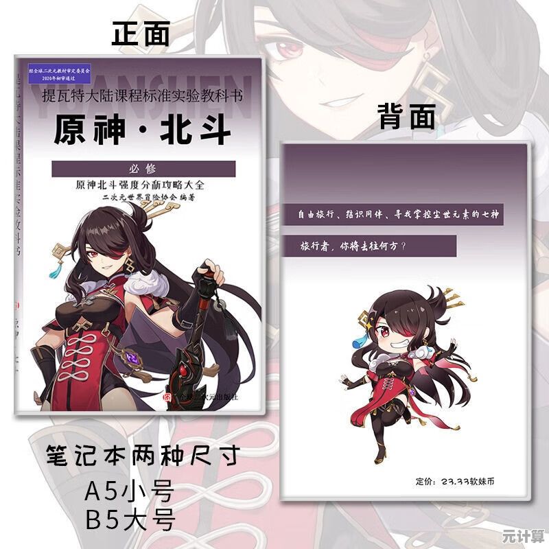 全新版本璃月稻妻鸦印刷法2025完整教学：系统化学习与实战应用宝典