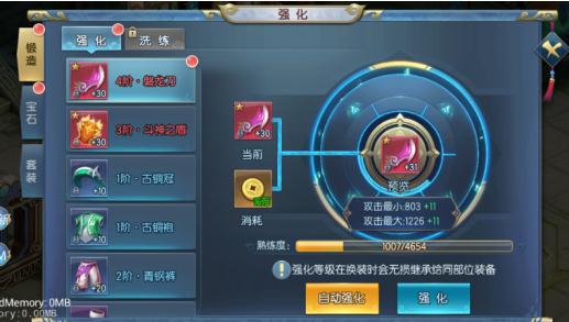 2025年乱斗西游仙阶系统大揭秘，战力飙升的关键所在！