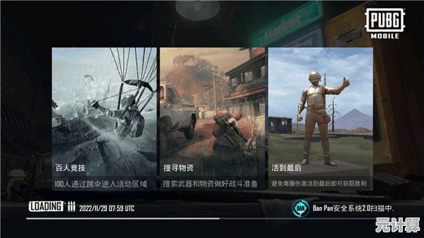 还在找装备、躲毒圈？PUBGMOBILE手机版让你瞬间沉浸刺激战场！