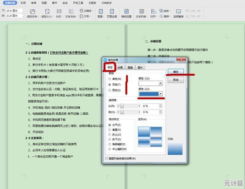 多种方法实现图片转Word文档，详细步骤解析