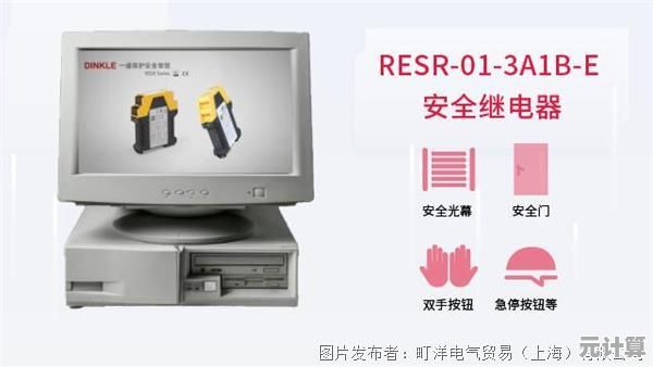 电脑电压稳定是关键，有效防护让设备运行更安全可靠