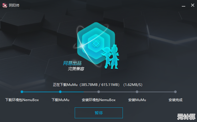 网易MuMu模拟器全新适配Windows 11，打造更稳定高效的游戏助手