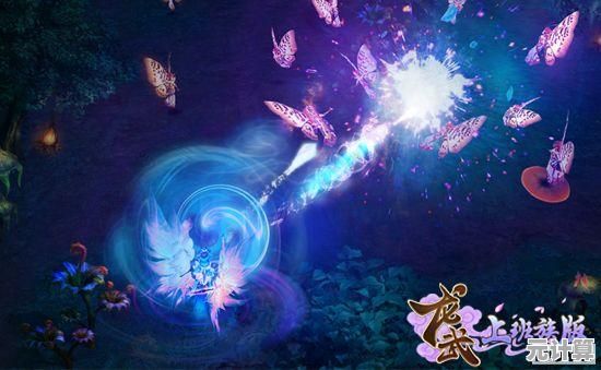 《龙武》手游2025跨时空仙侠盛会，开启全息沉浸式修真新纪元