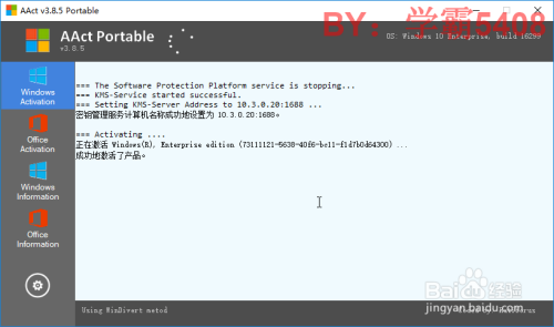 Windows 10专业版激活到期问题修复方法及步骤详解