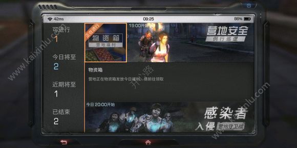 谁说渠道服和官服玩法不同？明日之后渠道服》内容完全一致，不来试试吗？