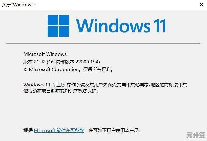 Windows 11安全策略存漏洞，用户数据保护面临严峻挑战