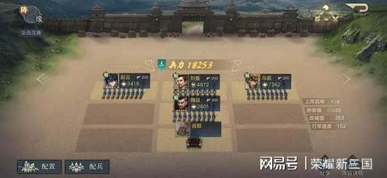 2025年《九王》游戏阵型宝典：智能推荐与实用阵容指南