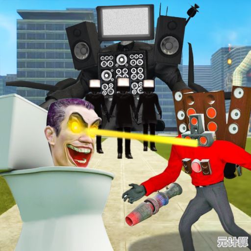 还在找创意趣味战斗游戏？马桶人逆袭正版》的刺激关卡和魔性音效不香吗？